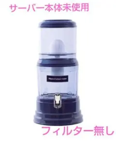 2026年最新】クラブエコウォーターサーバーの人気アイテム - メルカリ