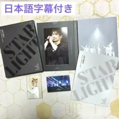 2026年最新】astro star light 日本語字幕の人気アイテム - メルカリ
