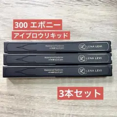 2026年最新】レナレビ エボニーの人気アイテム - メルカリ