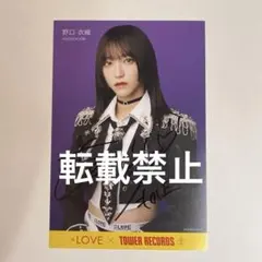 2026年最新】野口衣織 直筆 呪って呪っての人気アイテム - メルカリ