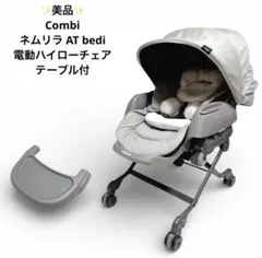 2026年最新】ネムリラ bediの人気アイテム - メルカリ