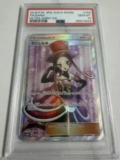 2026年最新】ラジュルネ psa10の人気アイテム - メルカリ