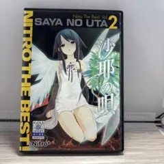 2026年最新】沙耶の唄の人気アイテム - メルカリ