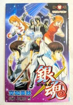 2026年最新】銀魂 零巻の人気アイテム - メルカリ