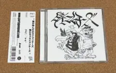 2026年最新】Theタイマンチーズの人気アイテム - メルカリ