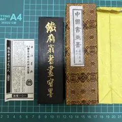 2026年最新】中国墨 徽歙曹素功堯千氏の人気アイテム - メルカリ