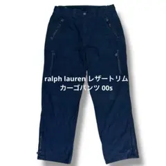 2026年最新】ラルフローレンパラシュートパンツの人気アイテム - メルカリ