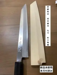 2026年最新】有次包丁の人気アイテム - メルカリ