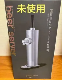 2026年最新】ビールサーバー+氷冷式の人気アイテム - メルカリ