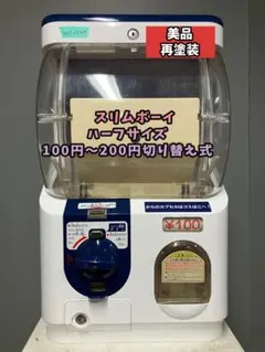 2026年最新】yujin スリムボーイの人気アイテム - メルカリ