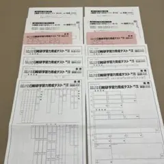 2026年最新】日能研 育成テスト 4年の人気アイテム - メルカリ