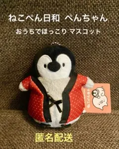 2026年最新】ねこぺん日和 キーホルダーの人気アイテム - メルカリ