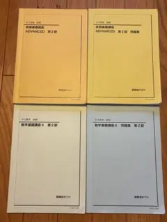 2026年最新】鉄緑会 中3 英語の人気アイテム - メルカリ