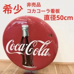 2026年最新】コカ・コーラ 看板の人気アイテム - メルカリ
