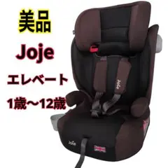 2026年最新】joie チャイルドシート エレベートの人気アイテム - メルカリ