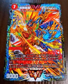 2026年最新】超戦龍覇モルトnext プロモの人気アイテム - メルカリ