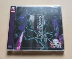 2026年最新】0.1gの誤算 cdの人気アイテム - メルカリ