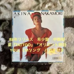 2026年最新】中森明菜 時計の人気アイテム - メルカリ