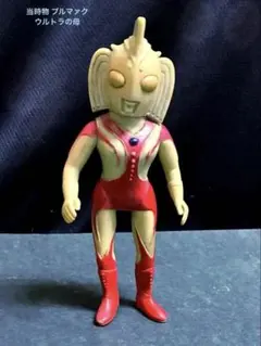 2026年最新】ブルマァク ウルトラの母の人気アイテム - メルカリ