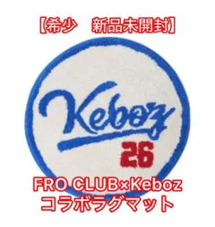 2026年最新】keboz ラグ・カーペット・マットの人気アイテム - メルカリ