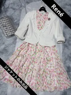 2026年最新】rene TISSUEの人気アイテム - メルカリ