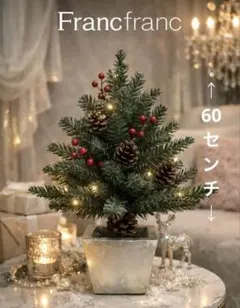 2026年最新】francfranc クリスマスツリー 180の人気アイテム - メルカリ