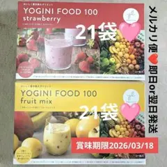 2026年最新】ヨギーニフード100 スペシャルストロベリーの人気アイテム