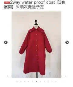 2026年最新】ロージーモンスター レインコートの人気アイテム - メルカリ