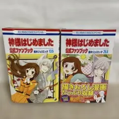2026年最新】神様はじめました 25.5の人気アイテム - メルカリ