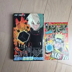 2026年最新】ワールドトリガー 初版 帯の人気アイテム - メルカリ