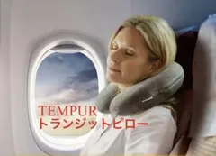 2026年最新】tempur(テンピュール) トランジットピローの人気アイテム