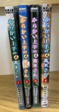 2026年最新】からかい上手の元高木さん 全巻の人気アイテム - メルカリ