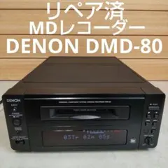 2026年最新】デノン dmdの人気アイテム - メルカリ