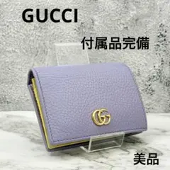 2026年最新】gucci 財布 マーモントの人気アイテム - メルカリ