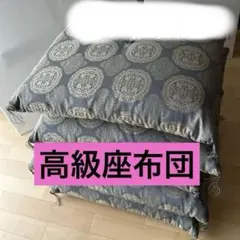 2026年最新】座布団5枚セットの人気アイテム - メルカリ