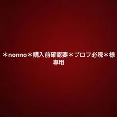 2026年最新】プロフ必読の人気アイテム - メルカリ