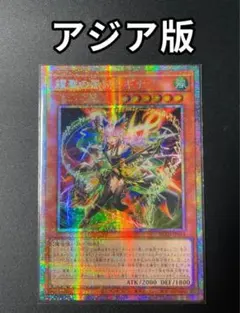 2026年最新】耀聖の風詩レギナ プリズマの人気アイテム - メルカリ