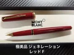 2026年最新】モンブラン ジェネレーションの人気アイテム - メルカリ