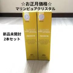 2026年最新】マリンピュアクリスタルの人気アイテム - メルカリ