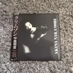 2026年最新】crimson 中森明菜の人気アイテム - メルカリ