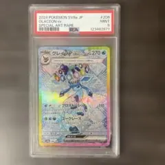 2026年最新】グレイシア ex sar psa10の人気アイテム - メルカリ