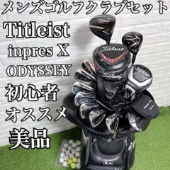 2026年最新】Titleist セット本数：11本 クラブセットの人気アイテム