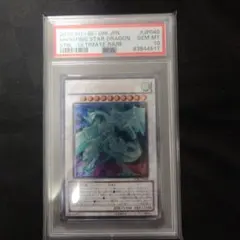 2026年最新】シューティングスタードラゴン psa10の人気アイテム