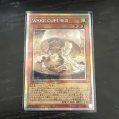 2026年最新】遊戯王 WAKE CUP! モカの人気アイテム - メルカリ