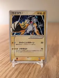 ライコウ＆スイクン LEGEND よみがえる伝説 067/080 068/080 - メルカリ