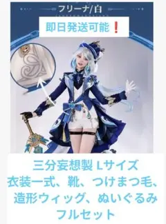 2026年最新】フリーナ コスプレ 靴の人気アイテム - メルカリ