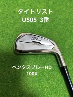 2026年最新】タイトリスト 505の人気アイテム - メルカリ