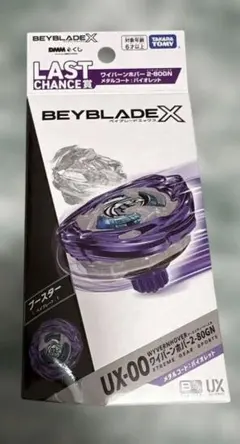 2026年最新】ベイブレード くじの人気アイテム - メルカリ