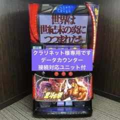 2026年最新】北斗データカウンターの人気アイテム - メルカリ