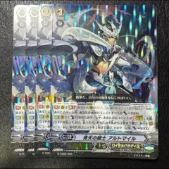 2026年最新】ヴァンガード 青天 アルトマイルの人気アイテム - メルカリ